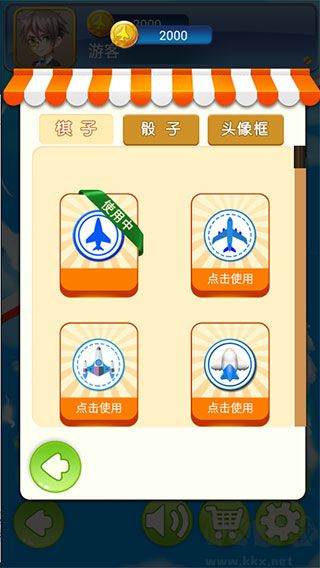 飛行棋