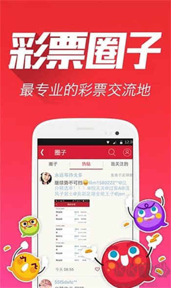 新浪彩票小炮app安卓/IOS