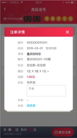 彩8APP手機(jī)預(yù)測彩票服務(wù)