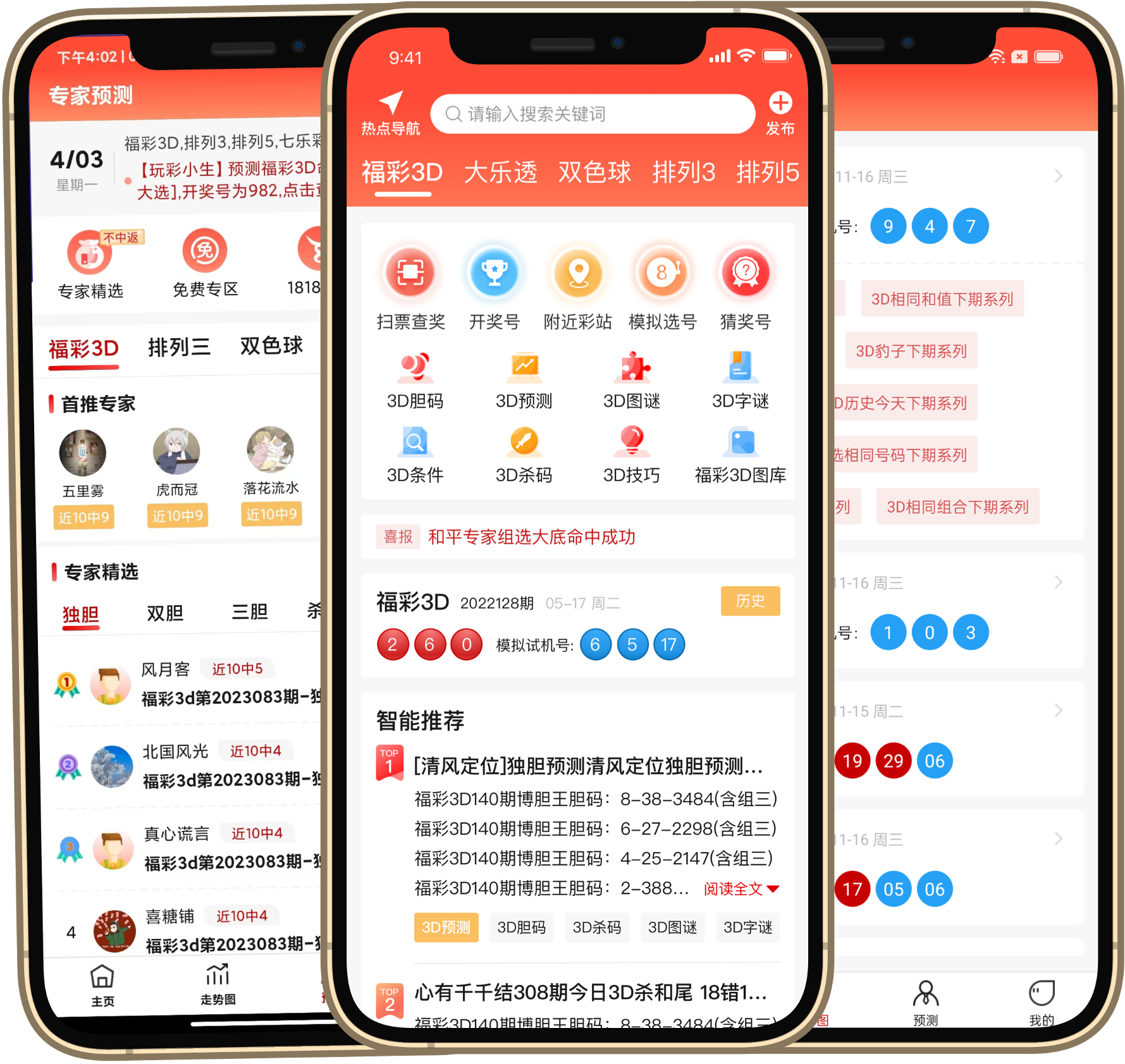 官方彩票app下載-官方彩票app安卓版/IOS蘋果版/2025最新版-手機買彩票正規(guī)軟件大全
