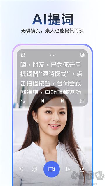 度加剪輯app免費版