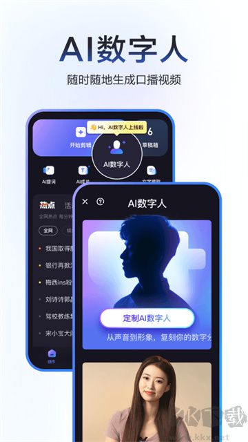 度加剪輯app免費版