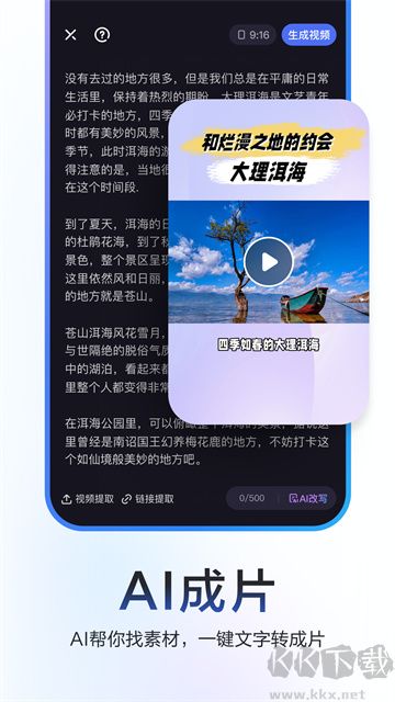 度加剪輯app免費版