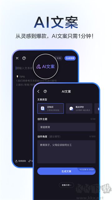 度加剪輯app免費版