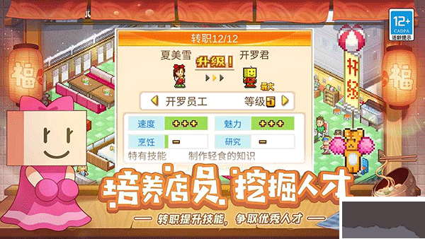 美食夢物語