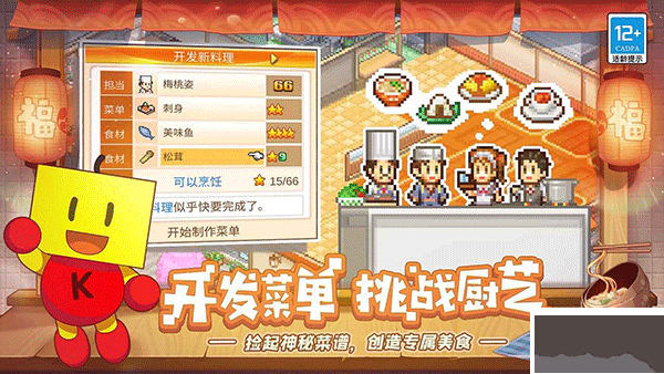 美食夢物語