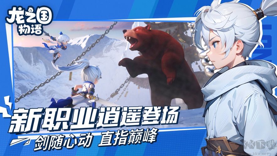 龍之國物語