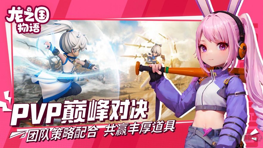 龍之國物語