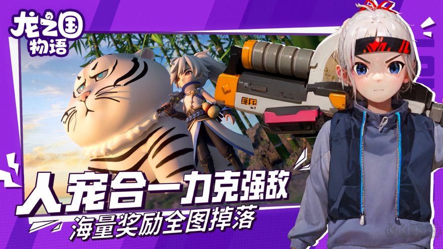 龍之國物語
