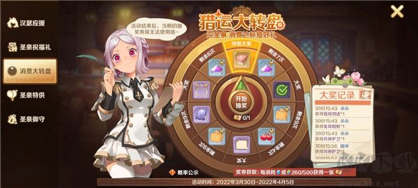 龍之國物語