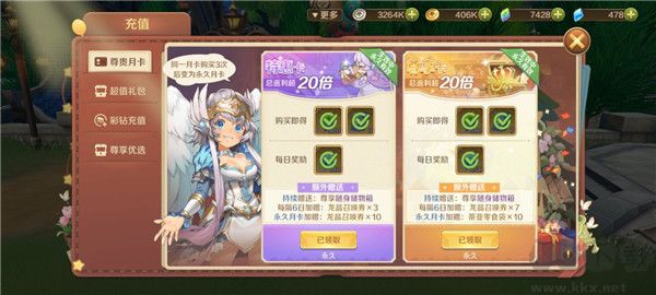 龍之國物語