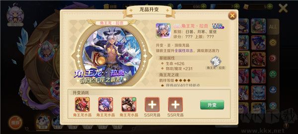 龍之國物語