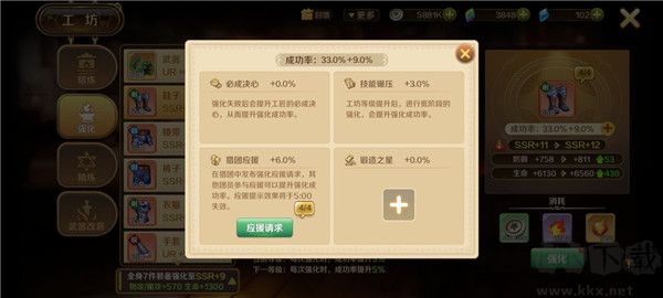 龍之國物語