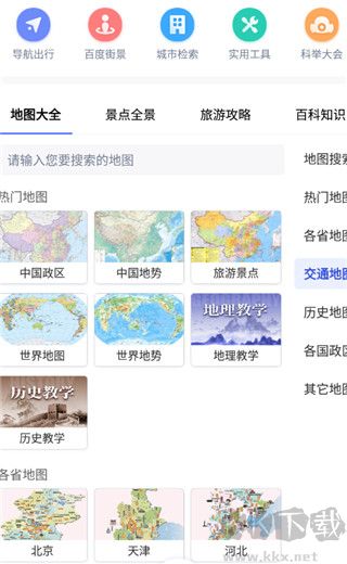 中國地圖