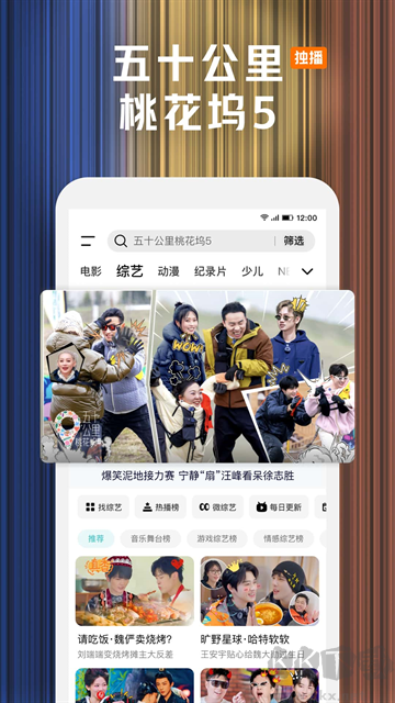 騰訊視頻app