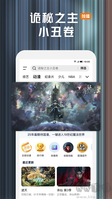 騰訊視頻app