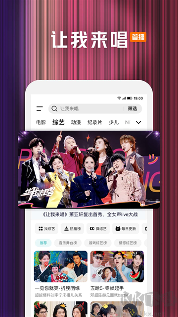 騰訊視頻app