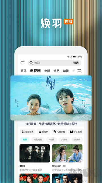 騰訊視頻app