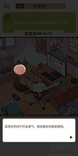 戀愛教父張小偉