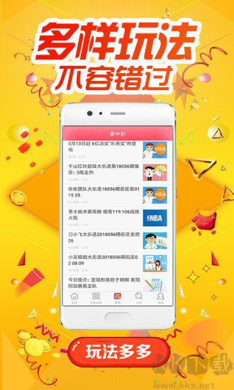 355彩票88355cc最新版蘋果