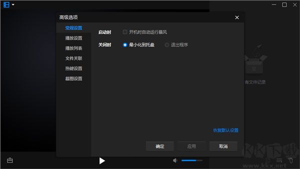 暴風影音