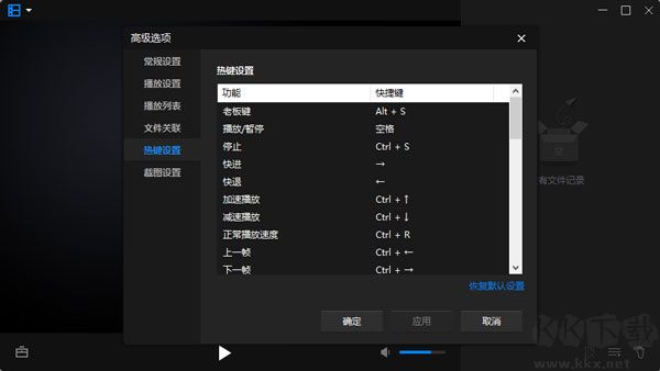 暴風影音