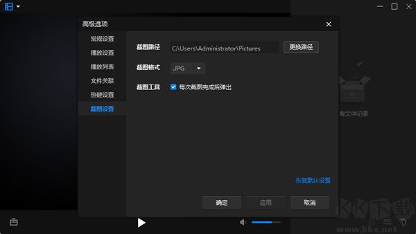 暴風影音