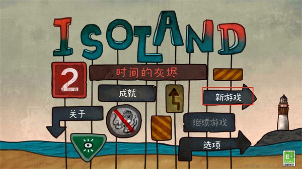 迷失島2時間的灰燼手機版