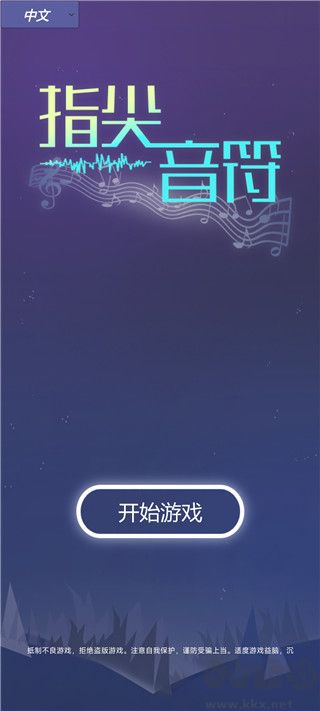 音樂(lè)風(fēng)暴官方版
