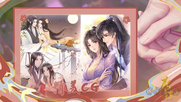 后妃游戲