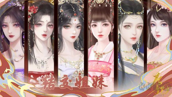 后妃游戲