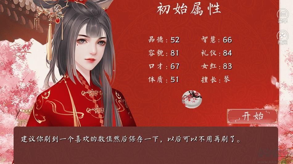 后妃游戲