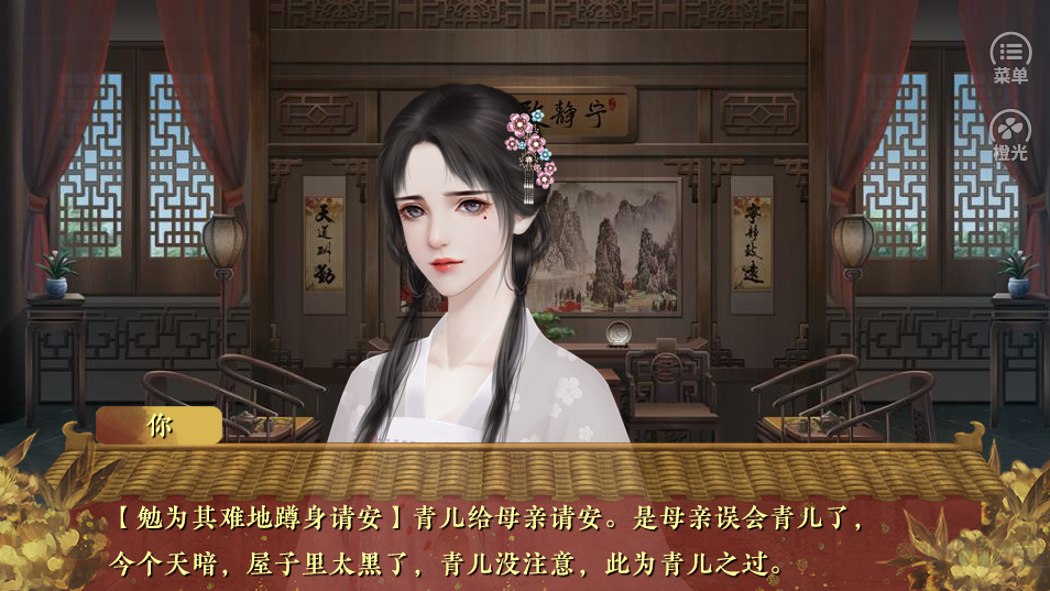 后妃游戲
