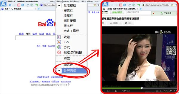 愛帆瀏覽器(Avant Browser)