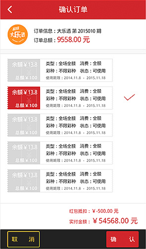 彩88VIII手機(jī)免費(fèi)安裝