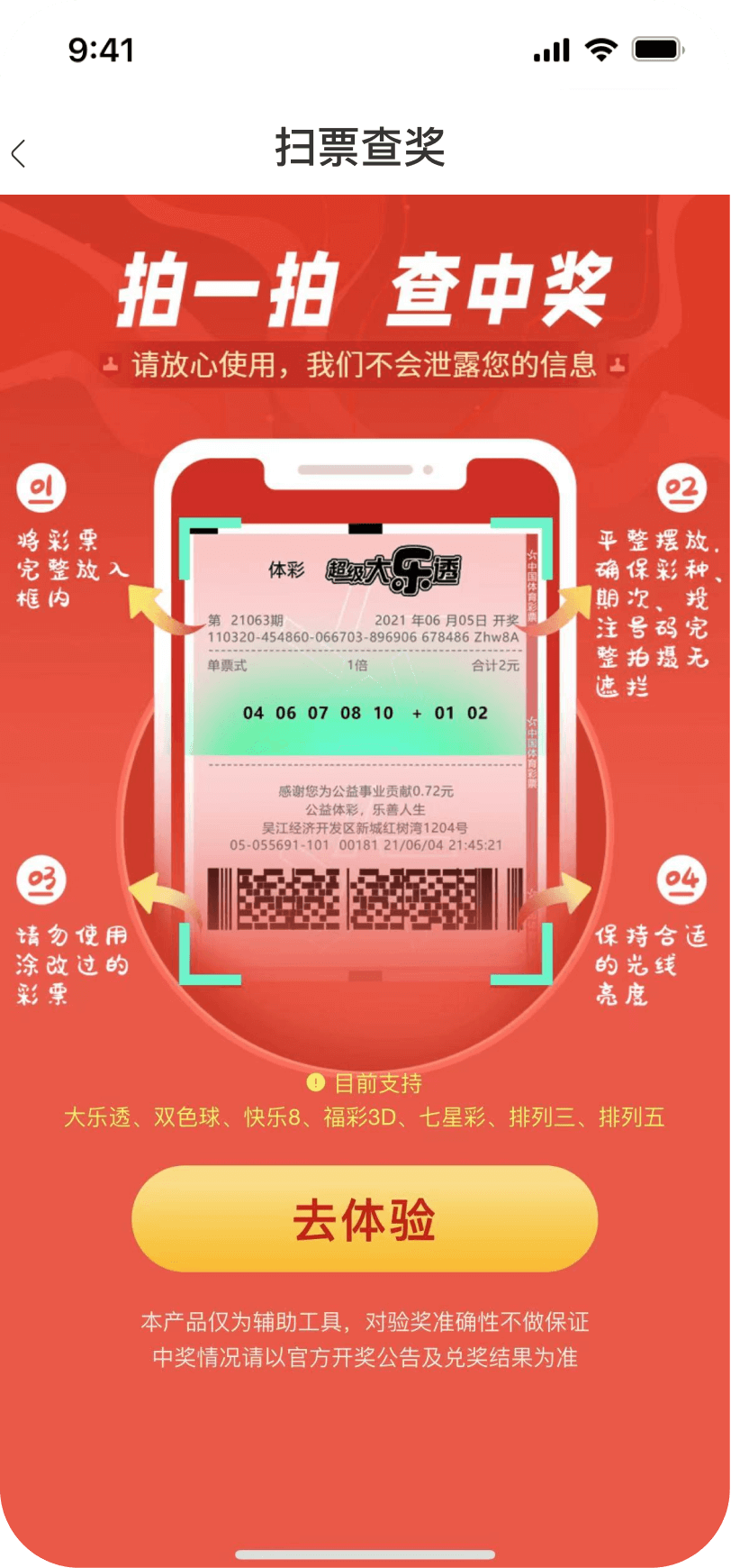 109cc彩票app正式平臺