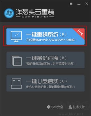 洋蔥頭云重裝 