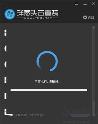 洋蔥頭云重裝 