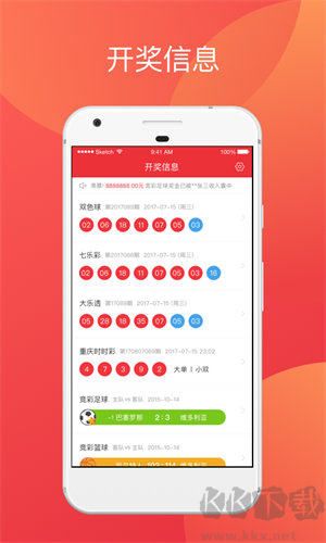 779彩票安卓/IOS版