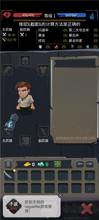 地牢命運(yùn)最新版