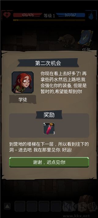 地牢命運(yùn)最新版