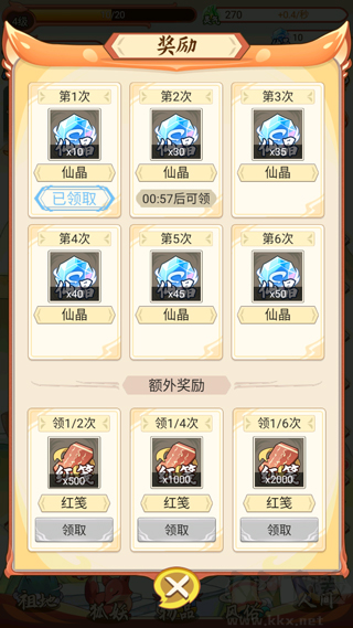 我要養(yǎng)狐妖2安卓版