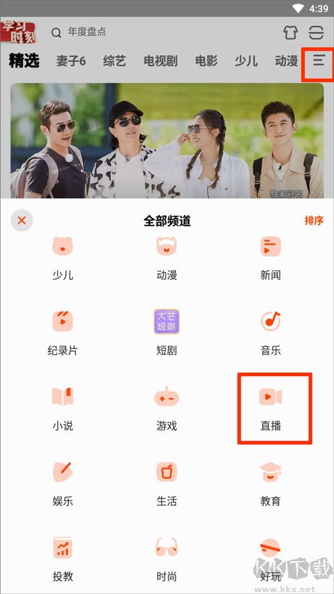湖南衛(wèi)視