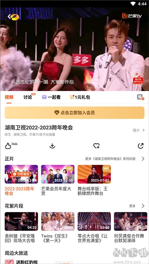 湖南衛(wèi)視