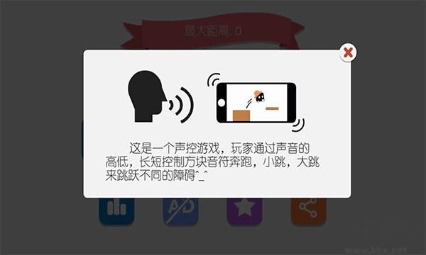 聲控音符手游版