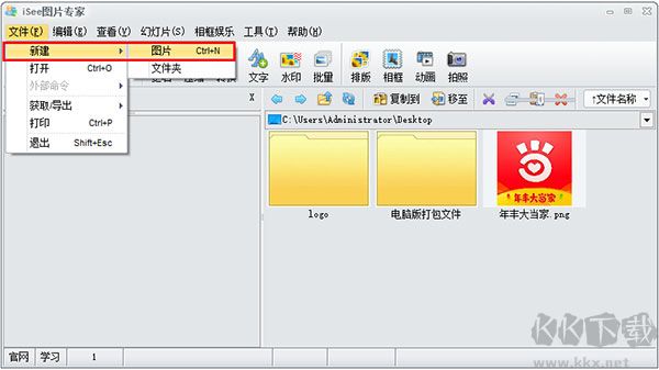 isee圖片專家