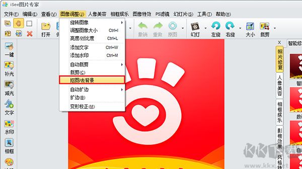 isee圖片專家