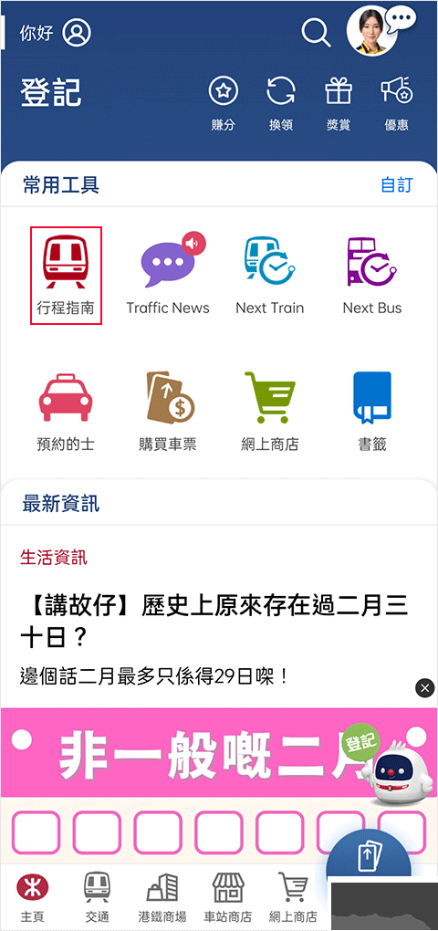 mtr港鐵