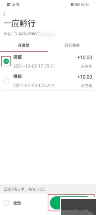 貴陽(yáng)一應(yīng)黔行