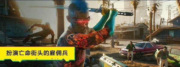 賽博朋克2077正版